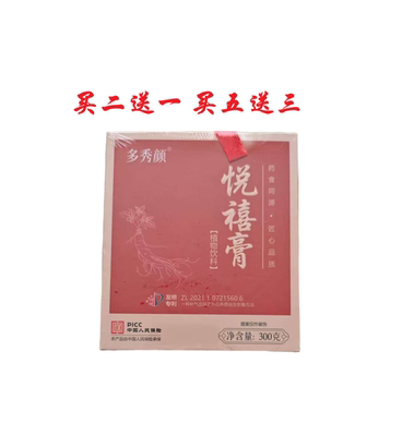 多秀颜悦禧膏植物饮料红参原浆植物萃取草本汉方正品