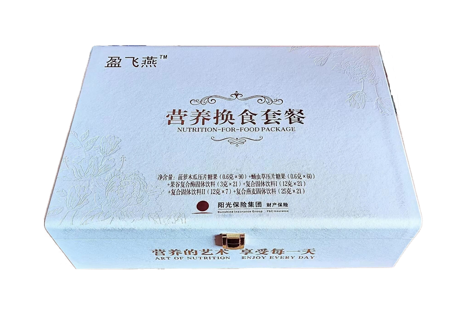 盈飞燕蓝宝全营养换食套餐草本汉方俏俪人苗方世家朵朵姿正品保障