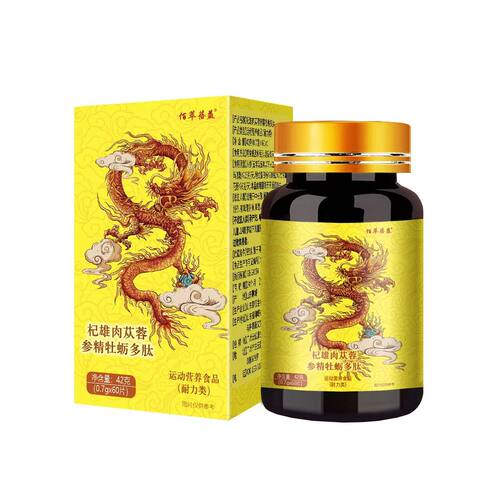 佰萃蓓益杞雄肉苁蓉参精牡蛎多肽