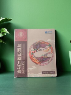 广济万顺堂乌鸡白凤肽八珍膏植物萃取官方正品保障