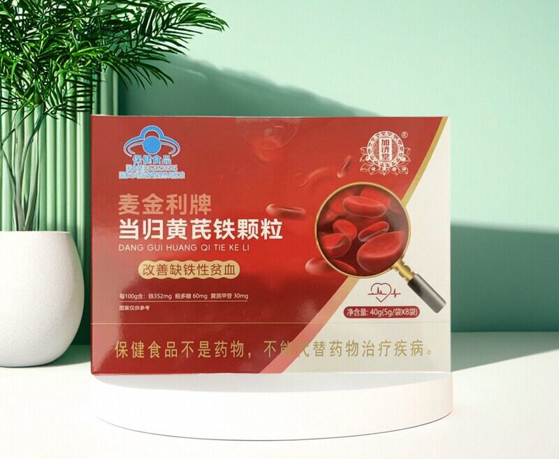 加济堂麦金利牌当归黄芪铁颗粒植物萃取正品包邮