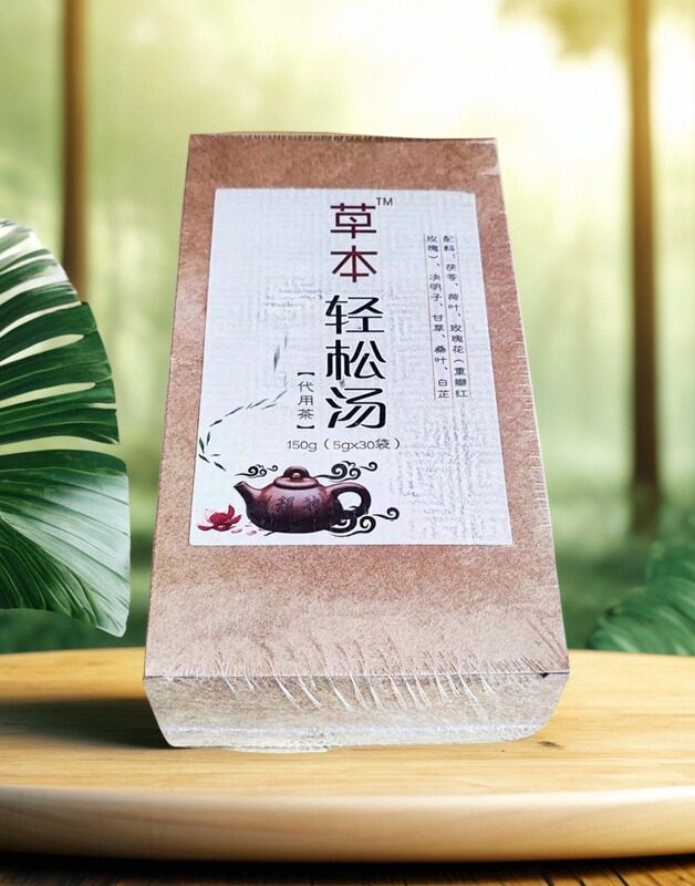 草本轻松汤茯苓玫瑰荷叶茶代用茶玫瑰花白芷决明子桑叶甘草正品包