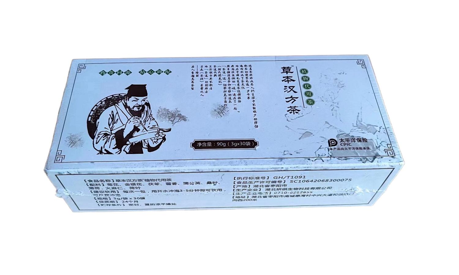 草本汉方茶植物代用茶决明子山楂茶玫瑰花植物萃取草本汉方正品