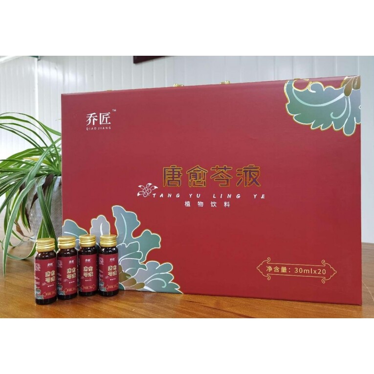 乔匠唐愈苓液饮品草本汉方植物萃取正品保障包邮