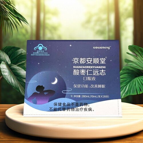 Wowomeng京都安顺堂酸枣仁远志口