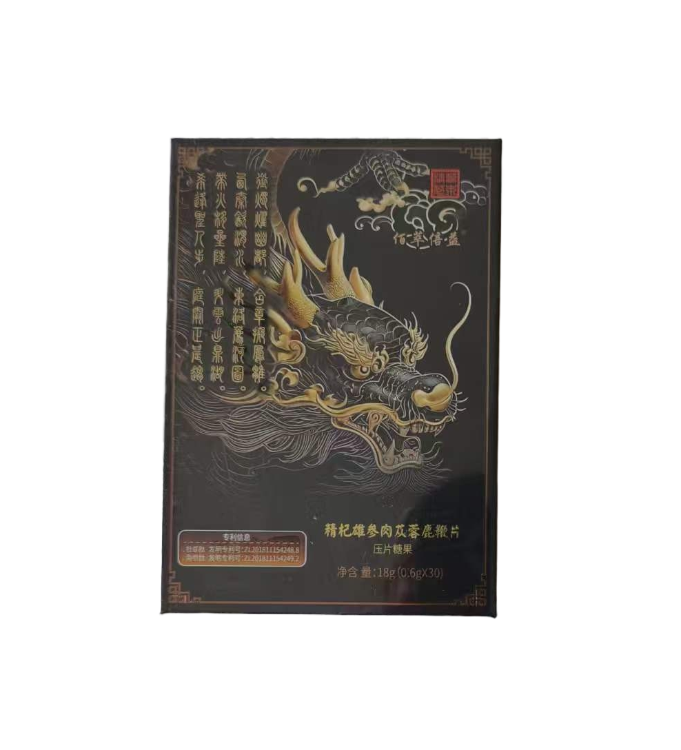 百萃蓓益精杞雄参肉苁蓉鹿鞭片压片糖果植物萃取正品包邮