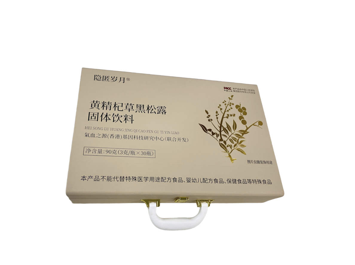 隐匿岁月黄精杞草黑松露固体饮料桑叶粉覆盆子粉芡实粉正品包邮