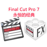final cut pro 7 final cut studio 3 ���İ� fcp7 ����ϼ�
