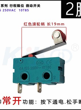微动开关2脚 常开 红色滚轮柄 行程限位 点动按钮 游戏机轻触按键