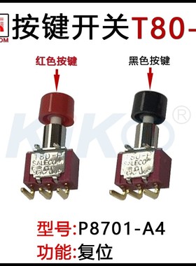 P8701-A4 台湾SH兴瀚salecom按键开关3脚弯脚 带帽复位按钮 T80-P
