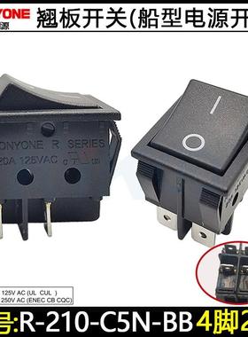R-210-C5N-BB银触点20A开孔30*22船型翘板电源开关4脚2档黑色无灯