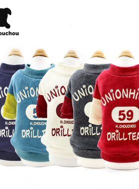 清仓 丑丑宠物衣服休闲纯棉加厚拼袖打底衫 泰迪狗狗衣服