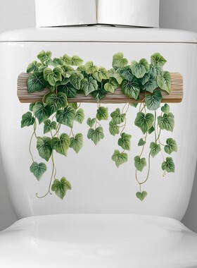 自粘马桶贴纸画防水掀盖贴卫生间洗手间装饰可移除绿色植物图案