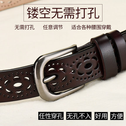 透气女士皮带真皮休闲百搭镂空腰带装饰时尚针扣牛仔裤裤带免打孔
