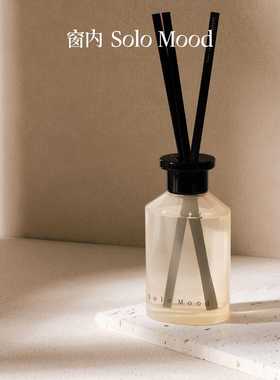 【欲言又止】窗内SoloMood无火香薰精油家用室内持久留香卧室房间