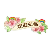 DIY 镭雕门牌北欧田园填色门牌挂牌创意家居木质壁饰空白手写手作