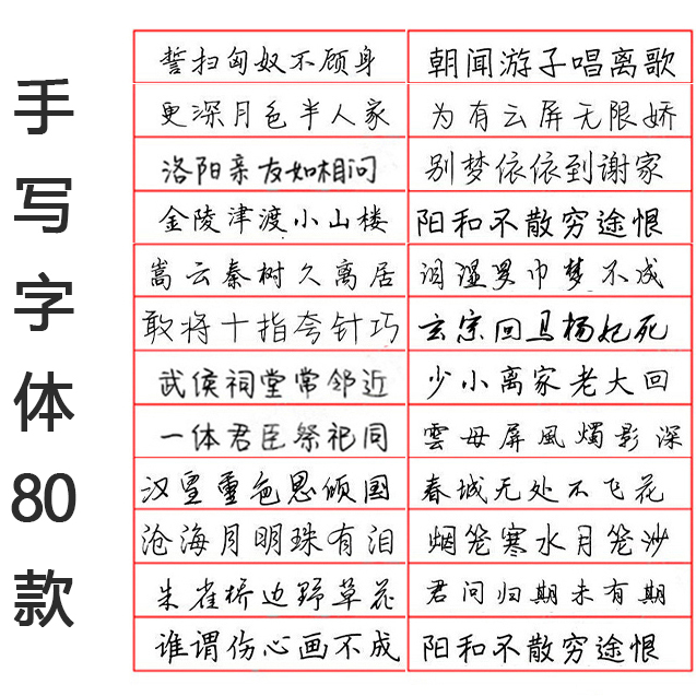 ps手写字体中文字体库连笔书写字体设计素材下载cdr ai ppt字体