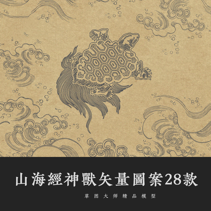 山海经神兽中式日式东方古代神话背景样云纹背景ai矢量图设计素材