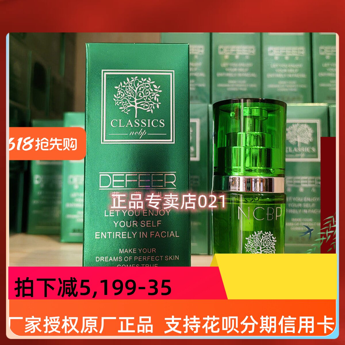 美容院正品 狄菲儿L001-1N荻菲儿 痘水40ml 祛痘 粉刺暗疮新包装