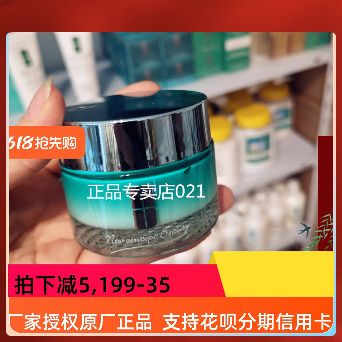 正品荻菲儿皙颜净肤霜控油补水
