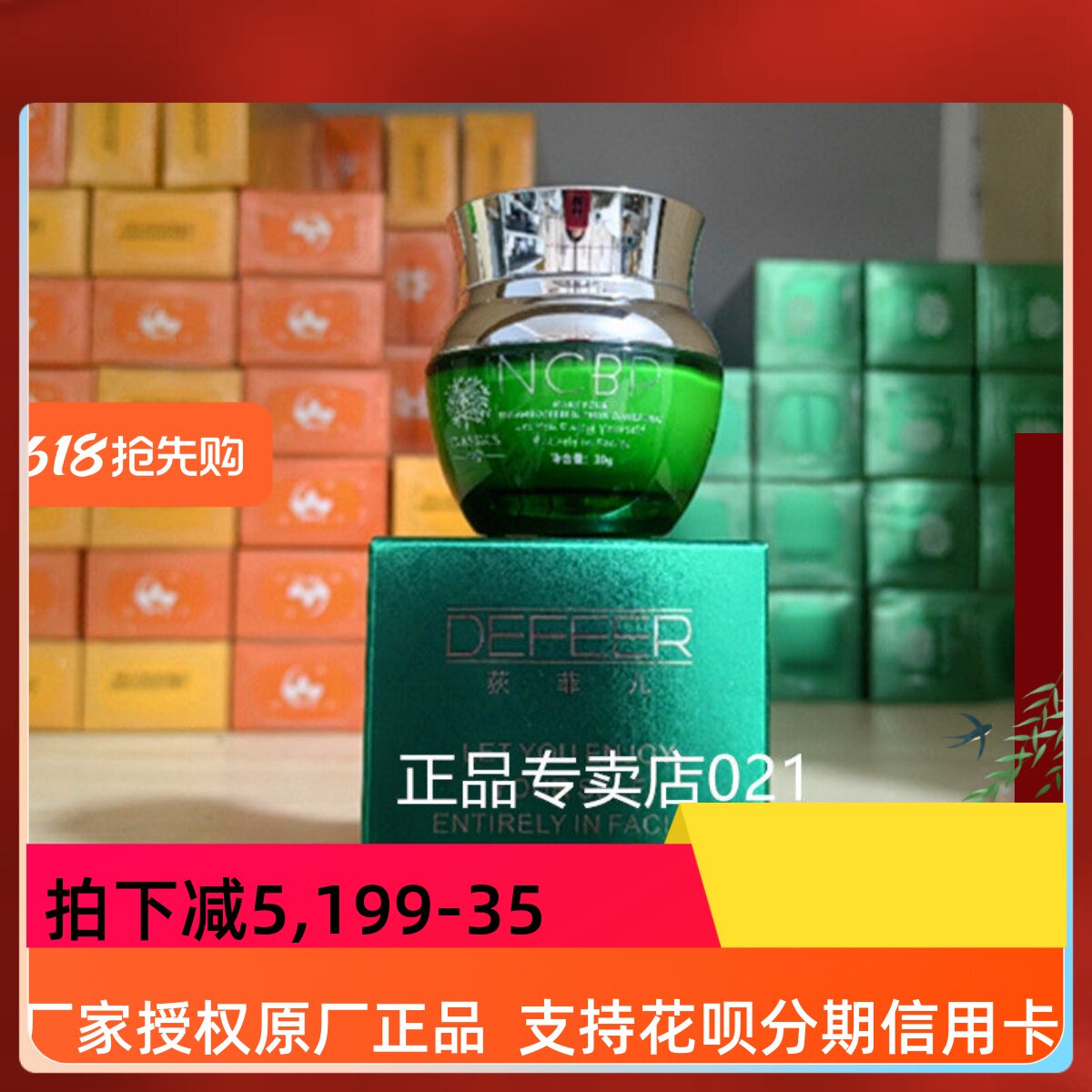 青春去干纹青春抗皱30g保湿眼霜