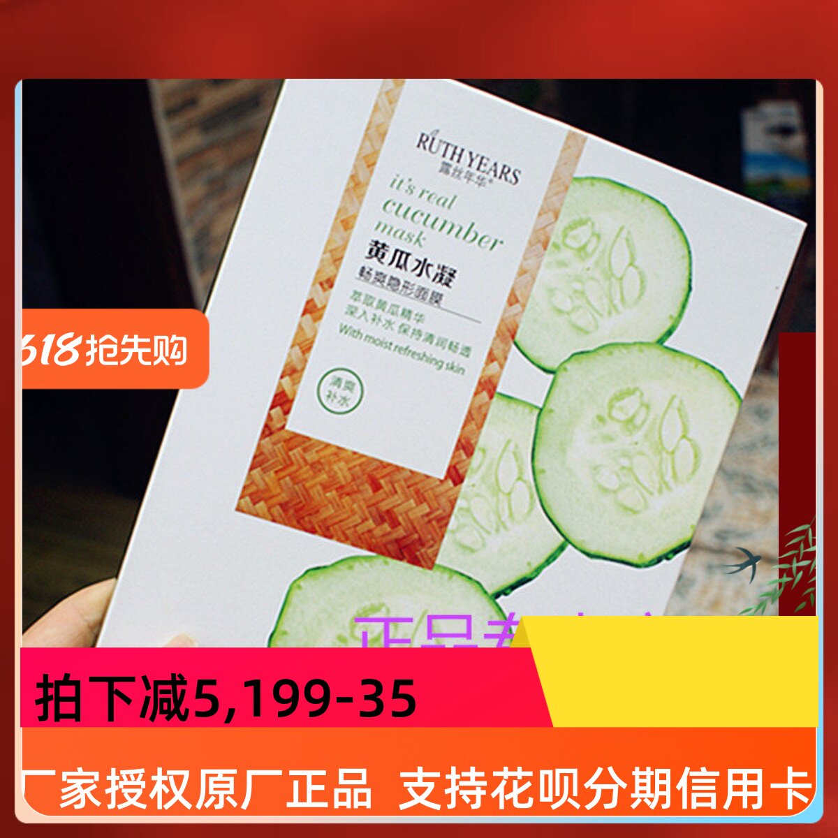 黄瓜补水隐形面膜