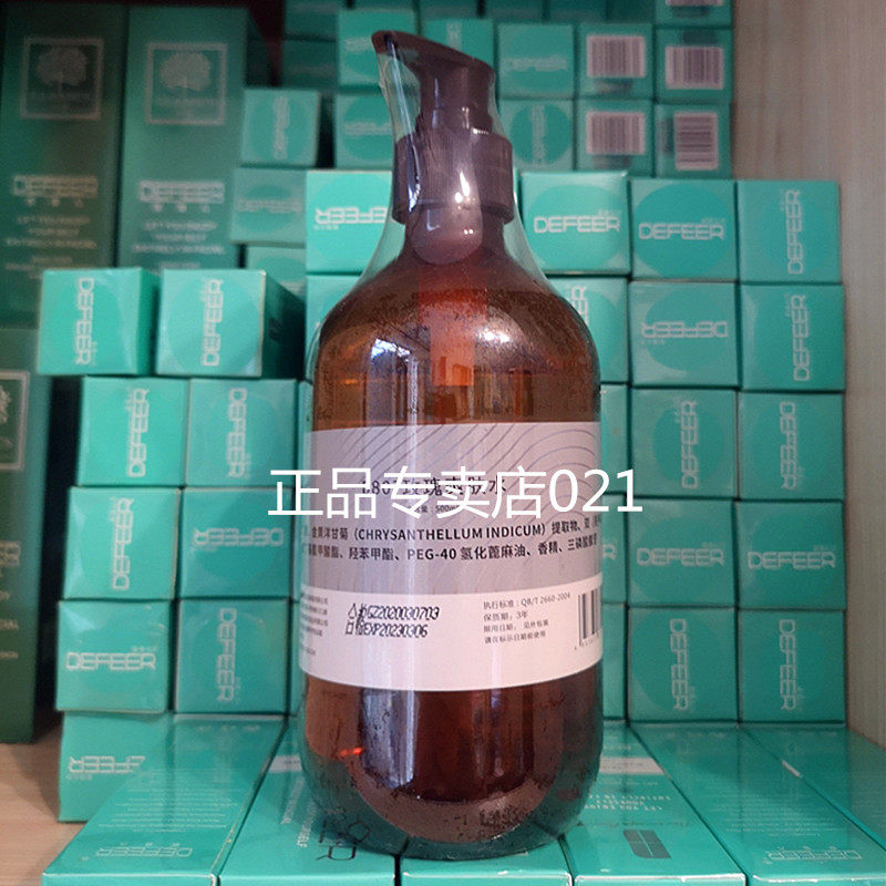 专柜正品荻菲儿D807玫瑰爽肤水500ML 偏油性皮肤护理