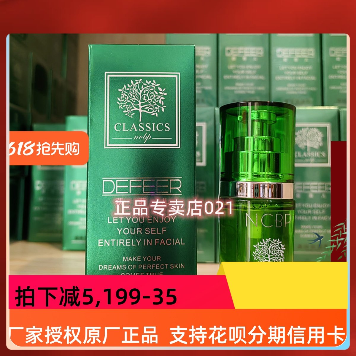 美容院正品 狄菲儿L001-1N荻菲儿 痘水40ml 祛痘 粉刺暗疮新包装