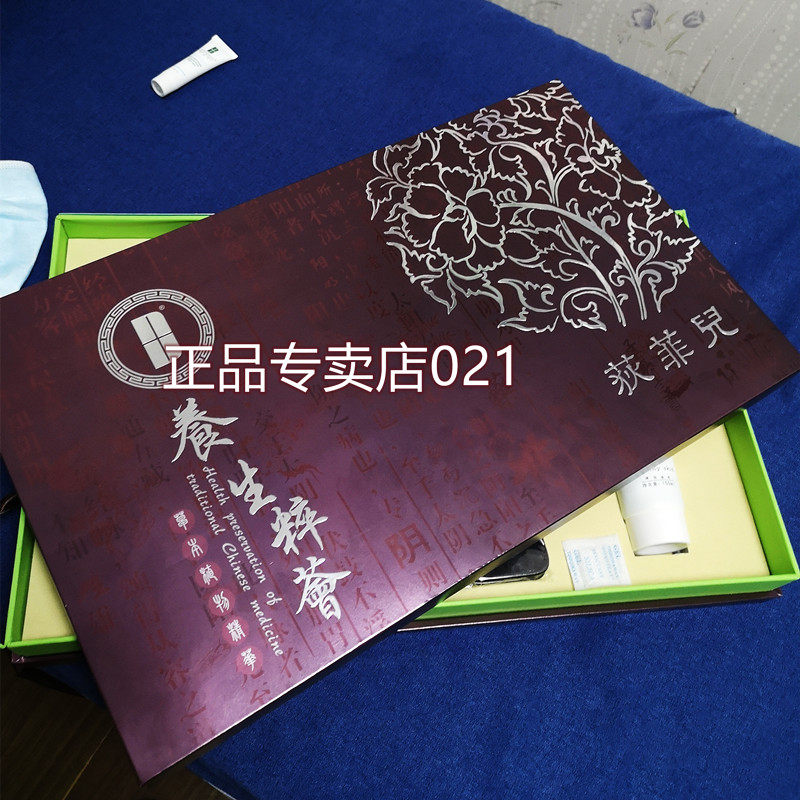 自用··荻菲儿高端护理套盒荻菲儿DS022经络微整面雕护理套12次