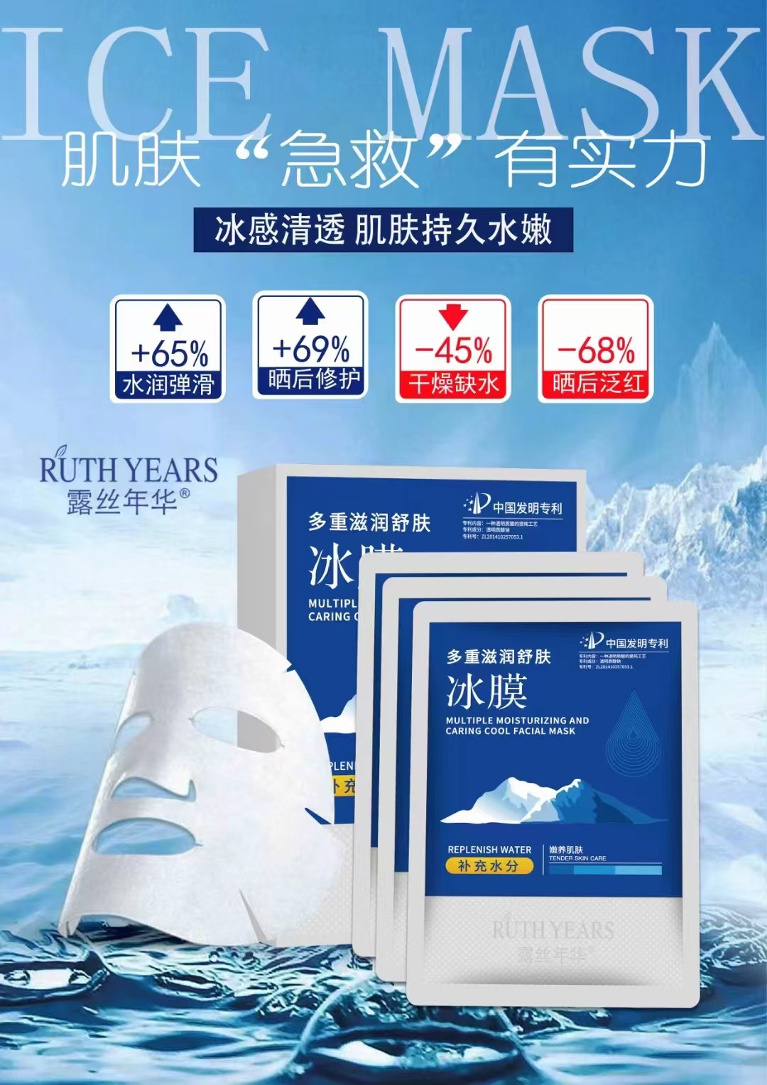 买一送一掌柜推荐露丝年华补水修复每天可用平价面膜冰膜二裂酵母