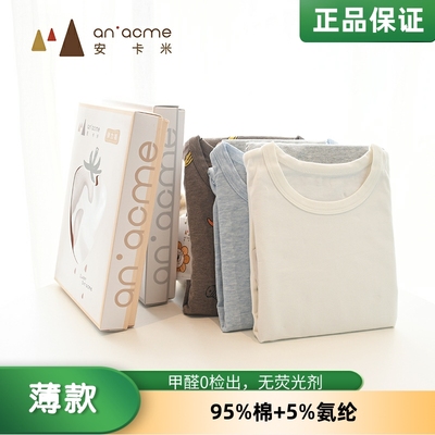 安卡米春秋薄款家居服内衣套装