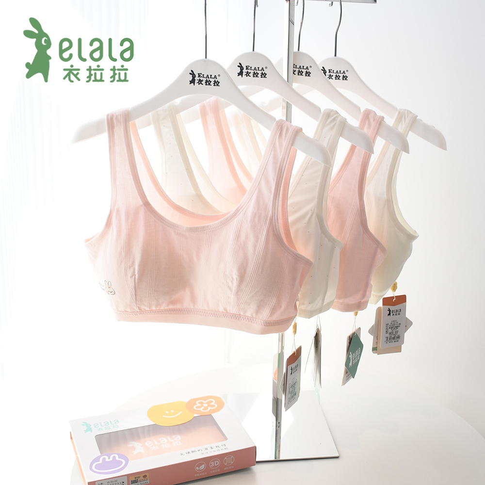 发育期小背心纯棉莫代尔少女文胸