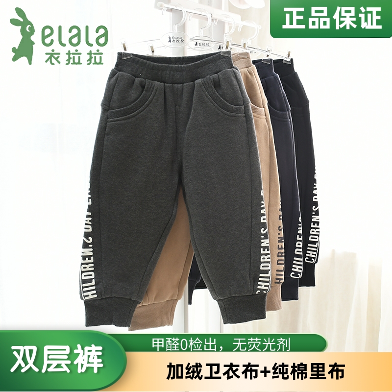衣拉拉长裤双层裤加厚