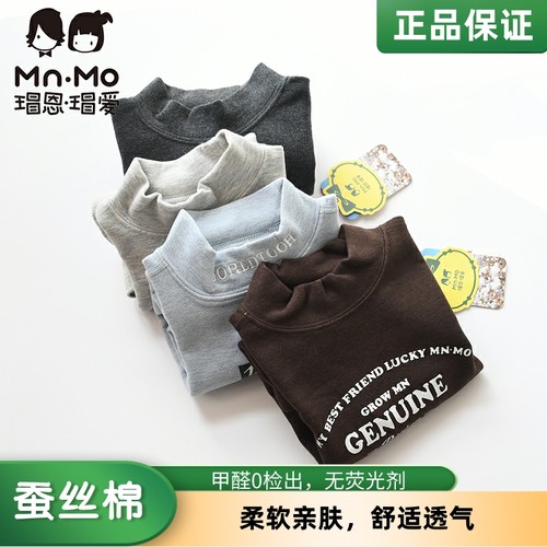 瑁恩瑁爱男童秋冬蚕丝棉打底衫