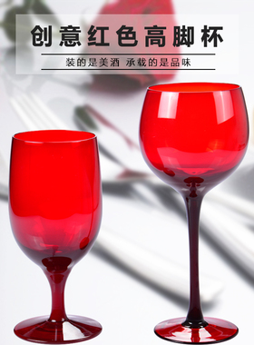 10个包邮中式宫廷风餐厅创意红色高脚玻璃葡萄酒杯无铅水晶红酒杯