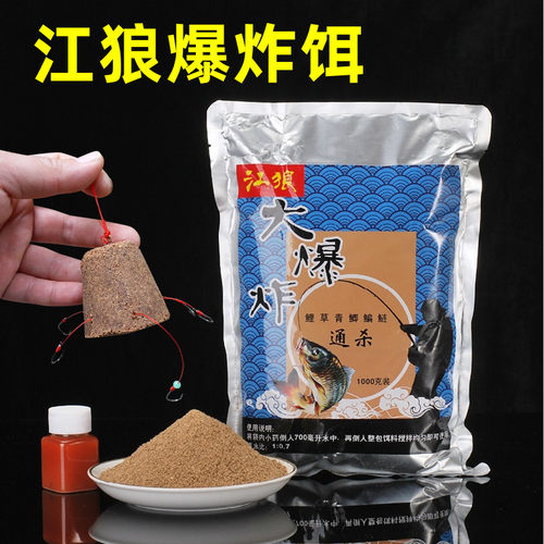 江狼爆炸钩饵料爆炸饵南宁鲤鱼