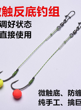 江狼微触离底反底钓组 欧式返底浮球子线组钓鱼珠珠野钓草青鲤鱼