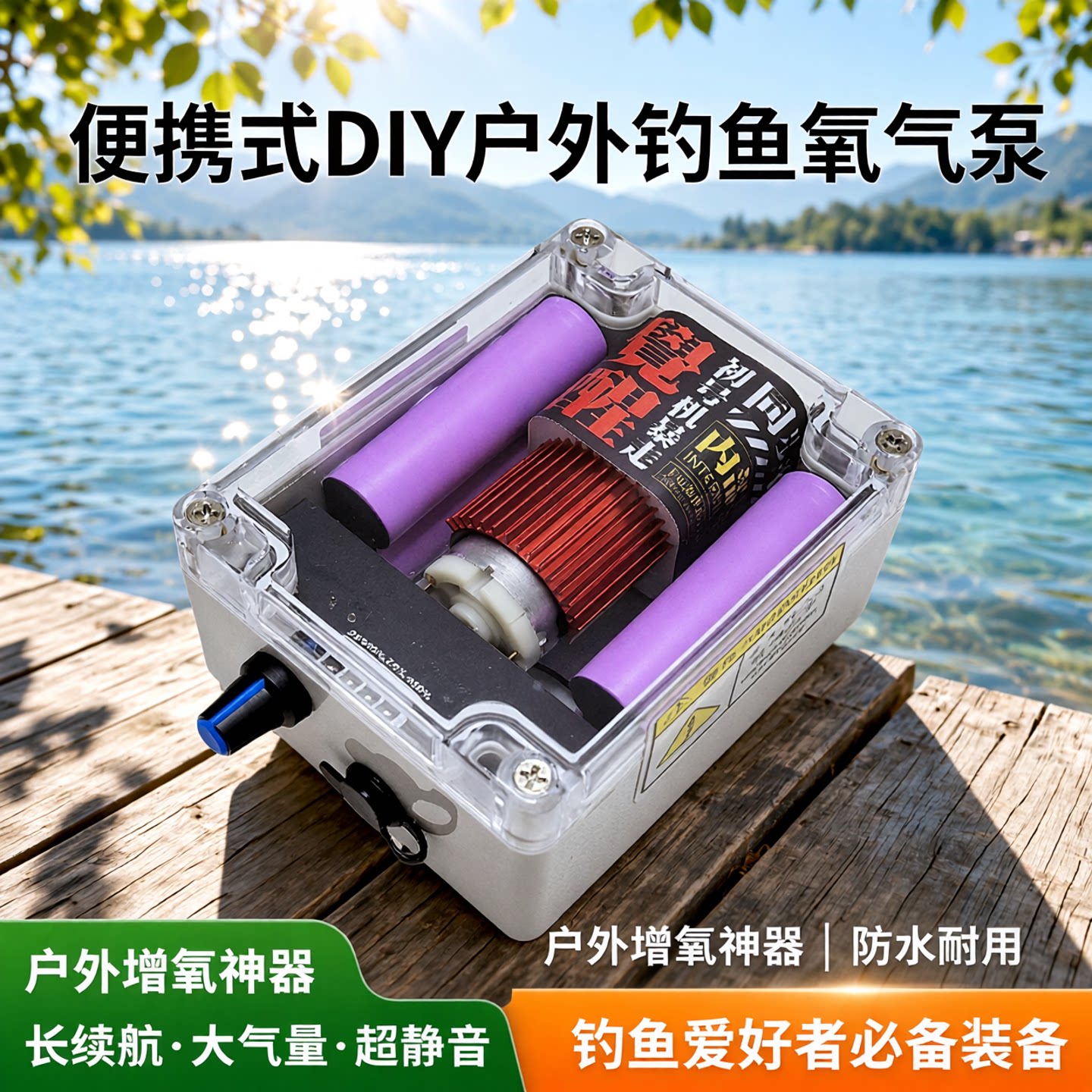便携式户外钓鱼氧气泵增氧泵充冲氧泵diy防水大气量长续航USB充电