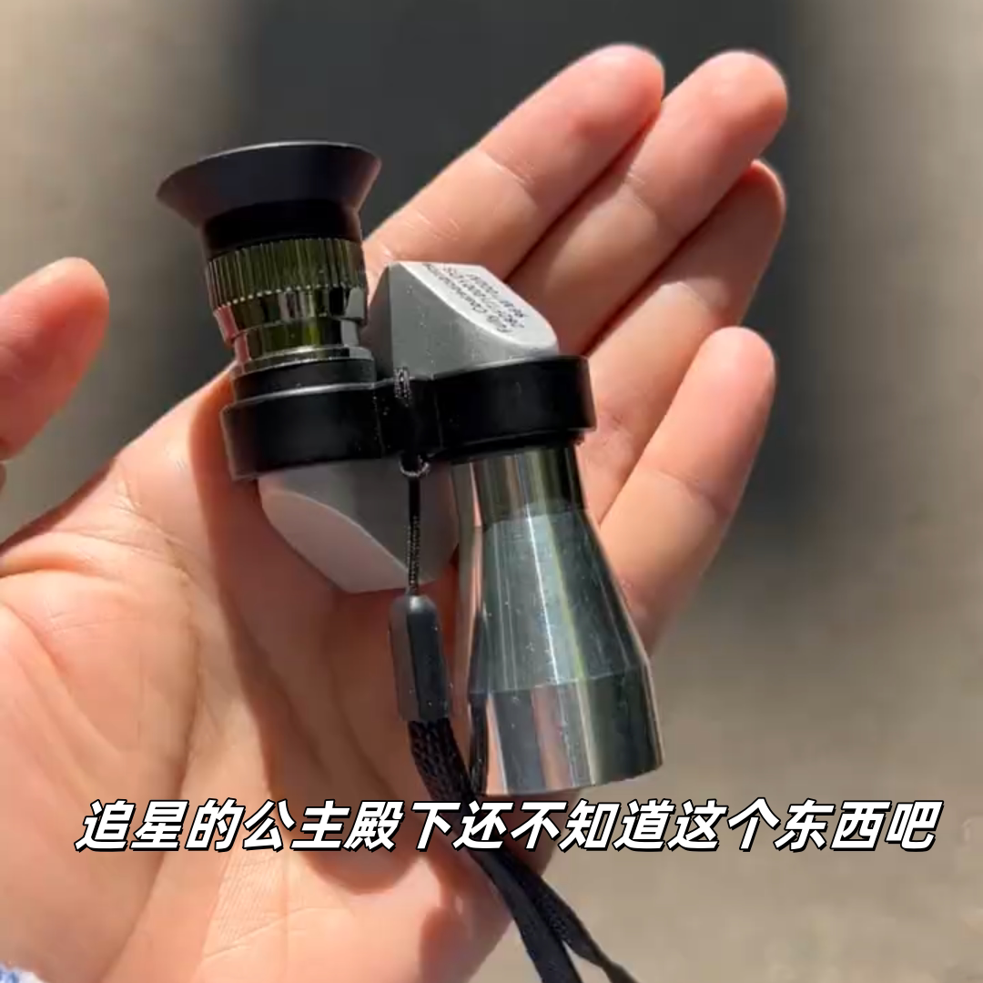 2026新款演唱会望远镜手机长普通望远镜