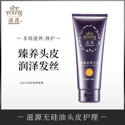 滋源免蒸发膜修复干枯倒膜改善毛发膜/蒸汽发膜/焗油
