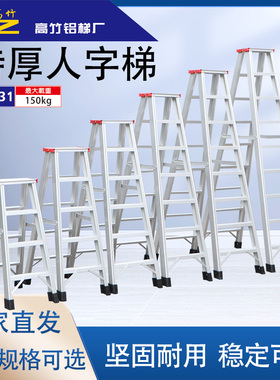 厂家直销加厚可折叠铝合金人字家用铝梯双侧踏板登高梯阁楼梯子