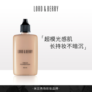 正品可查LORDBERRY超模秀场光感持妆油皮混油轻薄遮瑕粉底液50ml