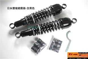 复古摩托车后减震-日系雙槍避震器 - SR400 XS650 .嬉皮.哈雷W650