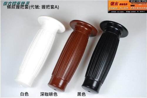 进口日系棍王游侠天俊哈雷握把