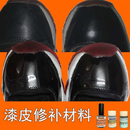 AJ11漆皮修复补色漆皮包漆皮鞋修复漆皮划痕修补满天星 刮擦暗淡