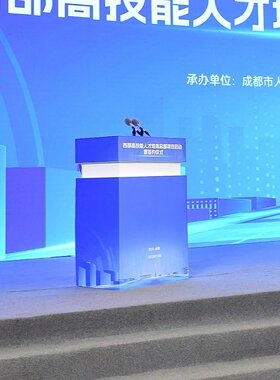 成都金美桌椅租赁，升降演讲台出租，司仪台租赁