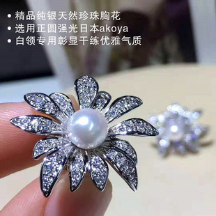 精品纯银akoya胸花白领优雅气质女正圆海水珍珠胸针毛衣围巾配饰