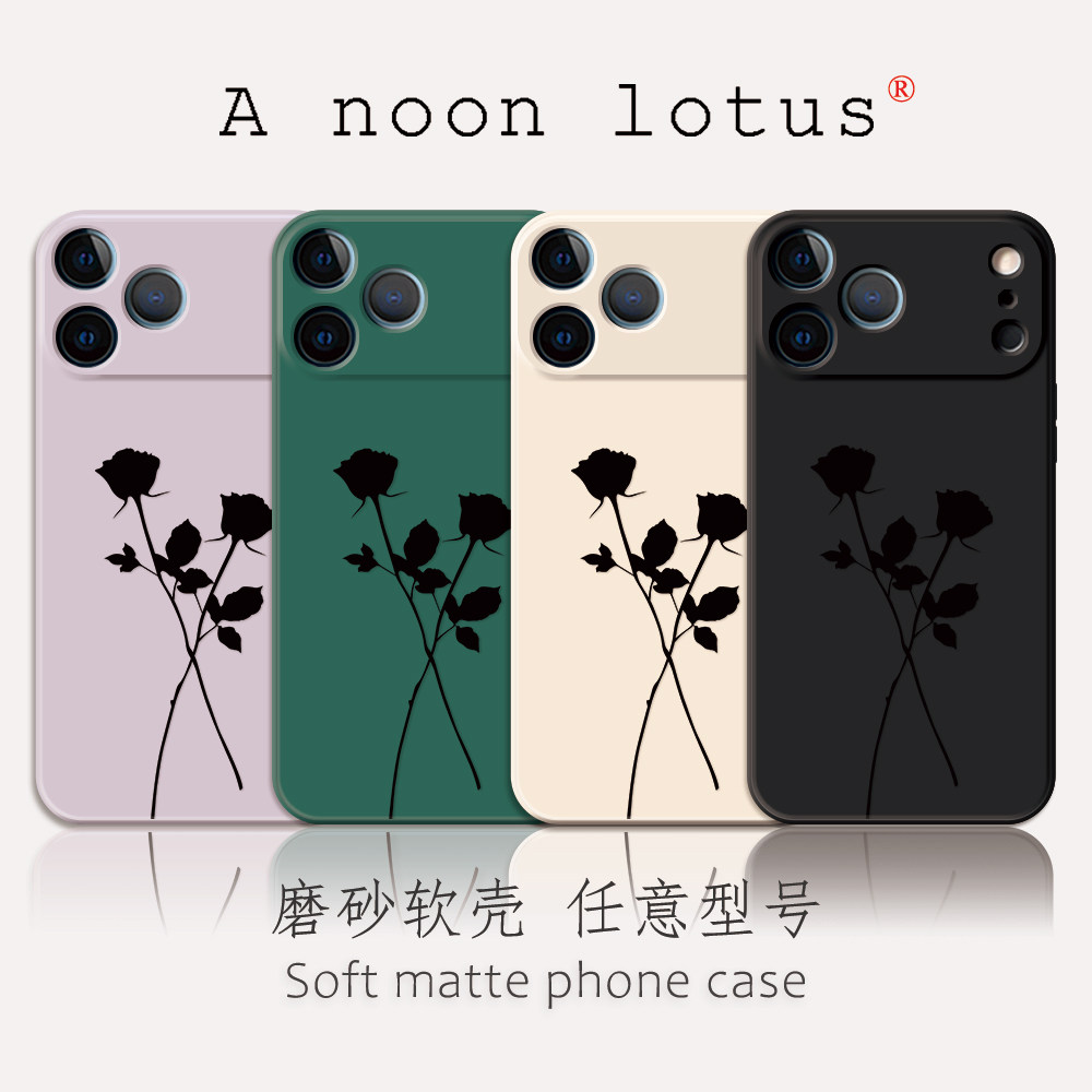 一朶午荷iPhone16Promax/17手机壳苹果15plus磨砂14软13耐脏12硅胶11/xsmax/xr小米华为oppovivo荣耀套防摔,3C数码配件,手机保护套/壳,淘宝优惠券,粉丝福利购,淘宝优惠卷