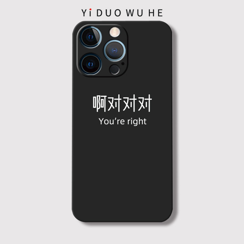 适用苹果手机12promax硅胶透明