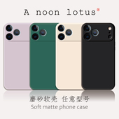 16手机壳7plus磨砂11Pro软壳苹果X 14max全包12防摔 一朶午荷单色纯色iphone17air 13华为oppo小米vivo